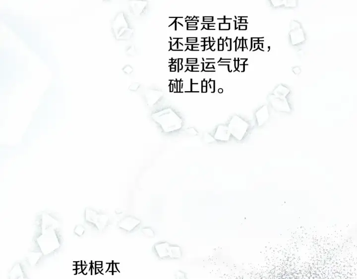 漫画《橡树之下》第54话 躲在墙角第219张图