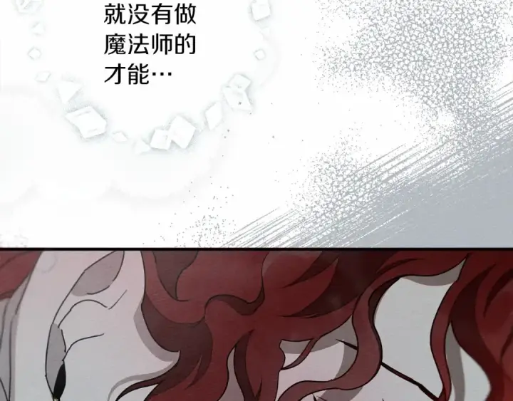 漫画《橡树之下》第54话 躲在墙角第220张图