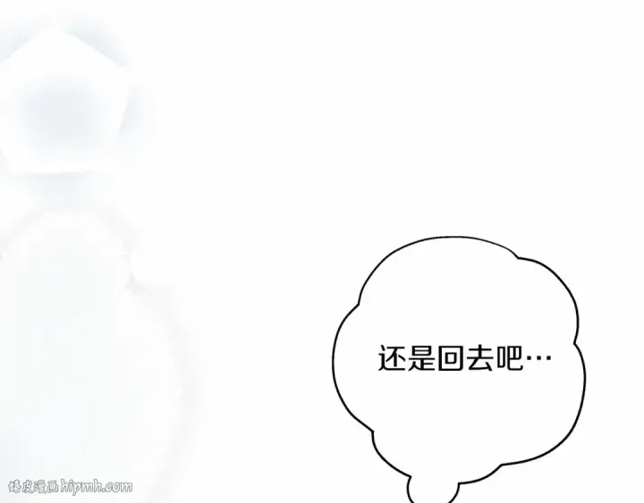 漫画《橡树之下》第54话 躲在墙角第224张图