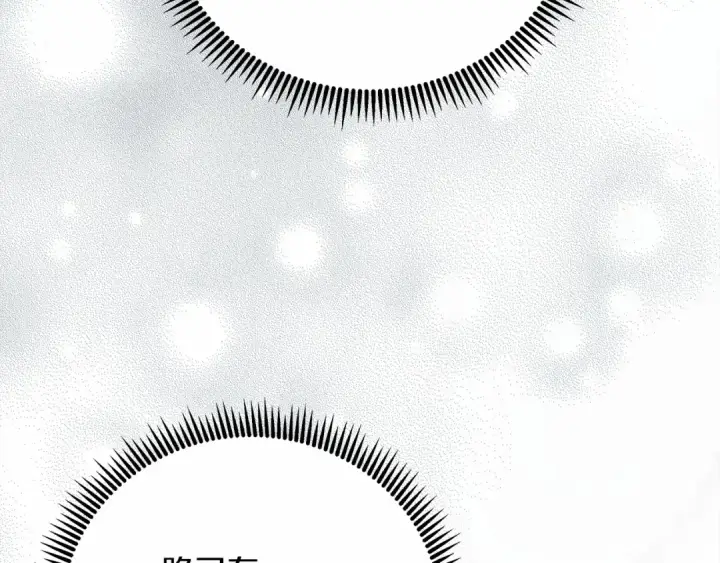 漫画《橡树之下》第54话 躲在墙角第227张图