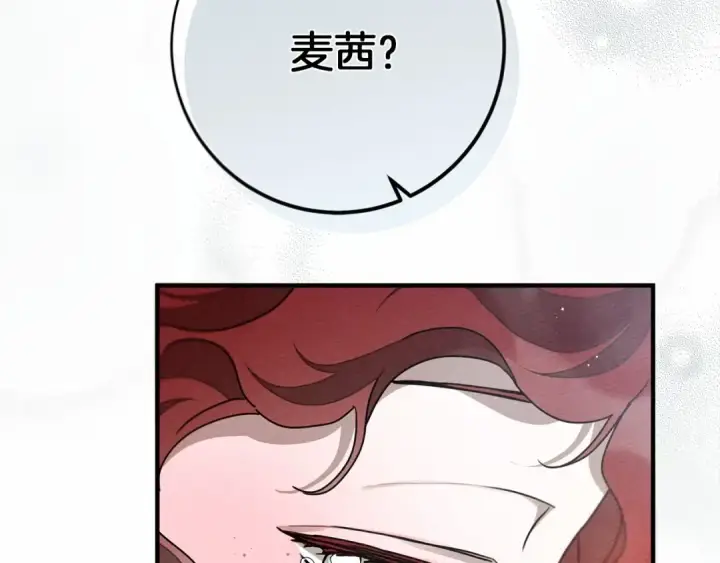 漫画《橡树之下》第54话 躲在墙角第229张图