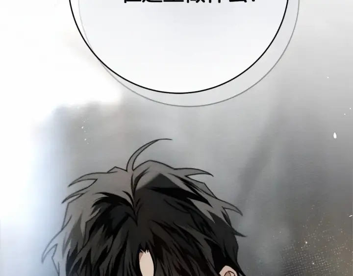 漫画《橡树之下》第54话 躲在墙角第236张图