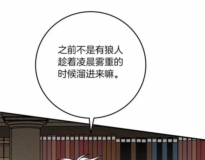 漫画《橡树之下》第54话 躲在墙角第34张图