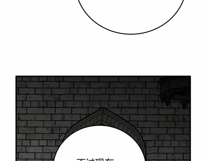漫画《橡树之下》第54话 躲在墙角第38张图