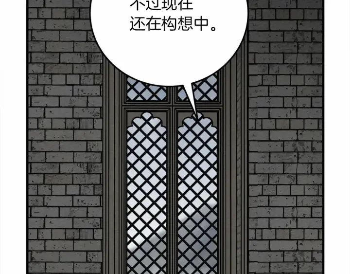 漫画《橡树之下》第54话 躲在墙角第39张图