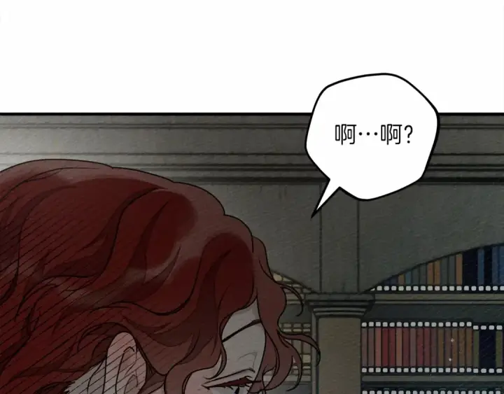 漫画《橡树之下》第54话 躲在墙角第4张图