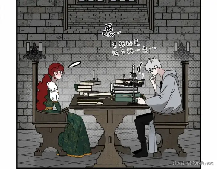 漫画《橡树之下》第54话 躲在墙角第40张图