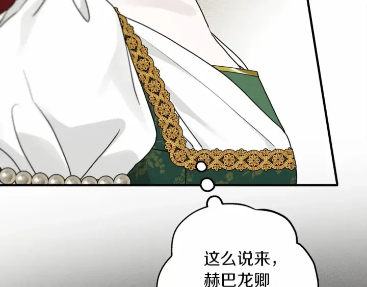 漫画《橡树之下》第54话 躲在墙角第44张图