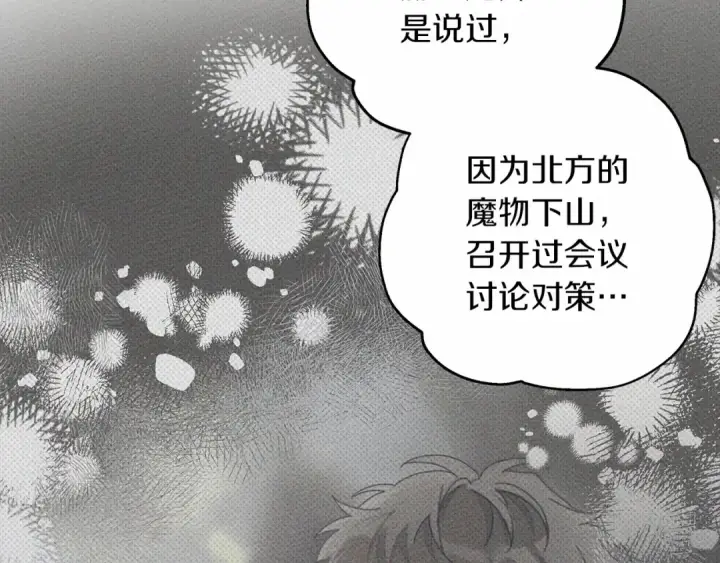 漫画《橡树之下》第54话 躲在墙角第45张图