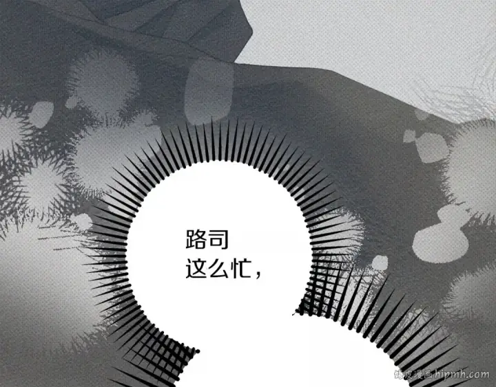 漫画《橡树之下》第54话 躲在墙角第48张图