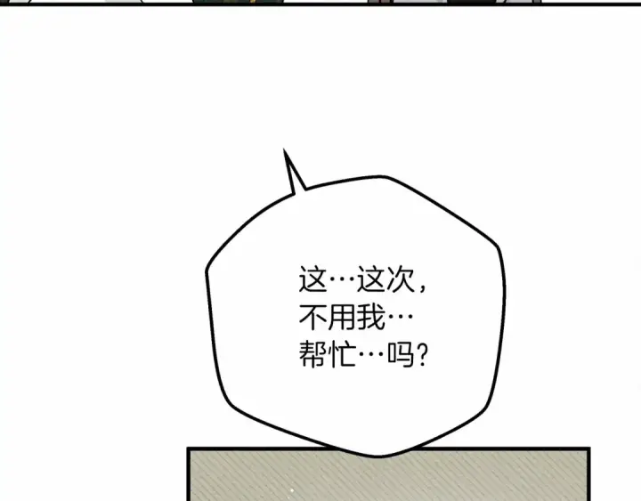 漫画《橡树之下》第54话 躲在墙角第51张图