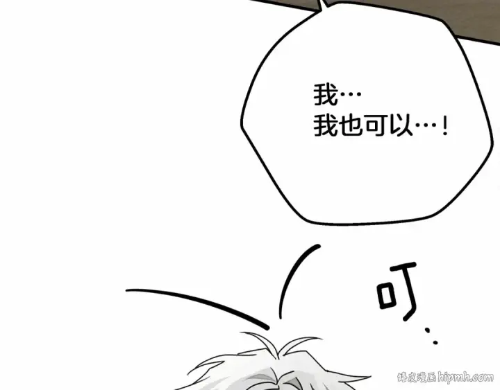 漫画《橡树之下》第54话 躲在墙角第56张图
