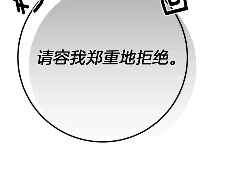 漫画《橡树之下》第54话 躲在墙角第59张图