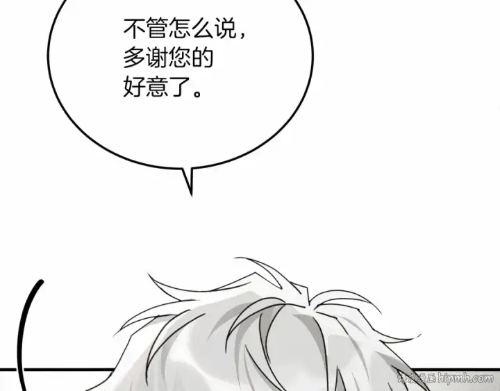 漫画《橡树之下》第54话 躲在墙角第64张图