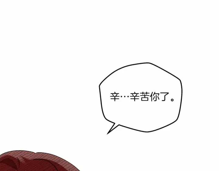 漫画《橡树之下》第54话 躲在墙角第71张图