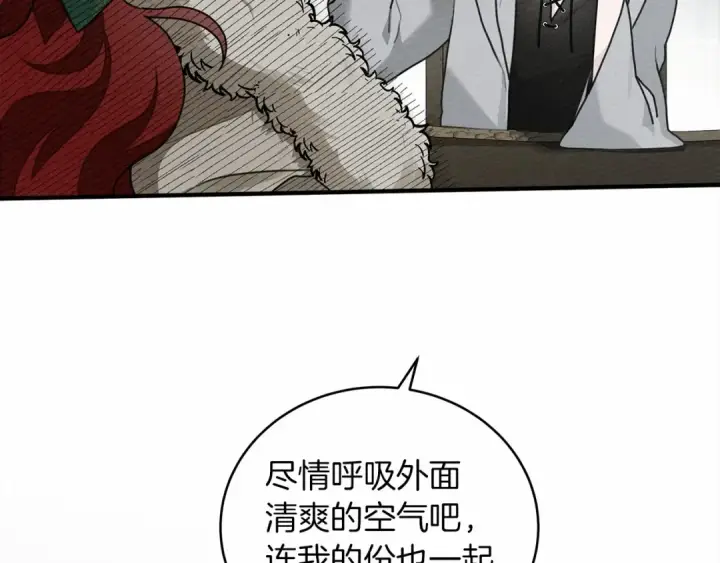 漫画《橡树之下》第54话 躲在墙角第73张图