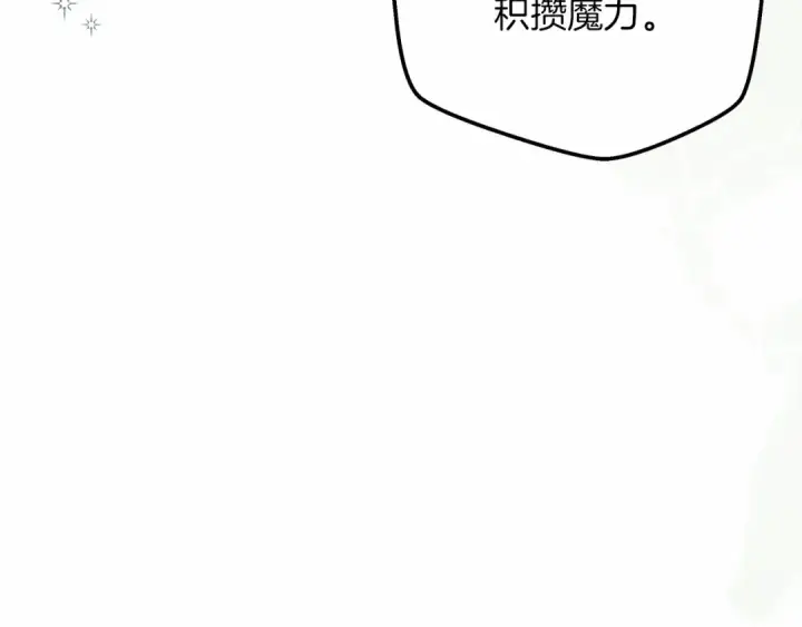 漫画《橡树之下》第54话 躲在墙角第78张图