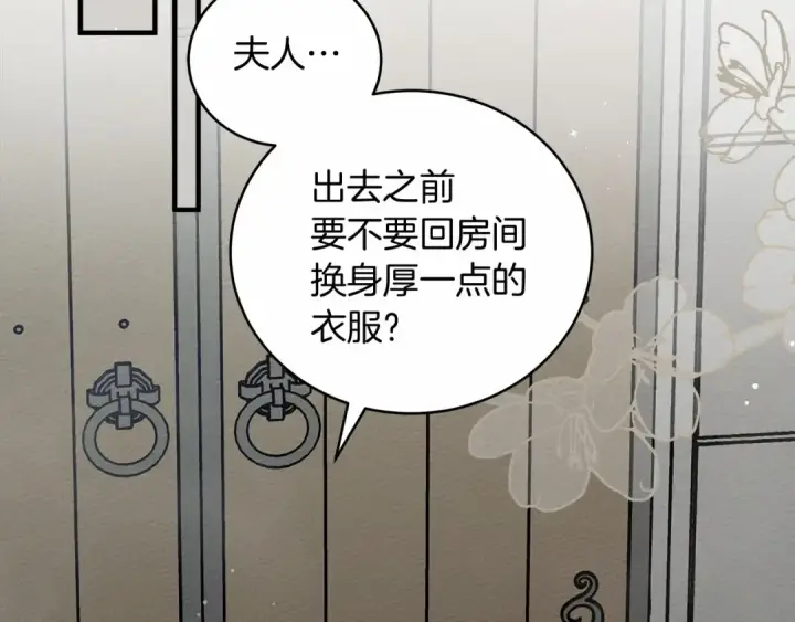 漫画《橡树之下》第54话 躲在墙角第84张图