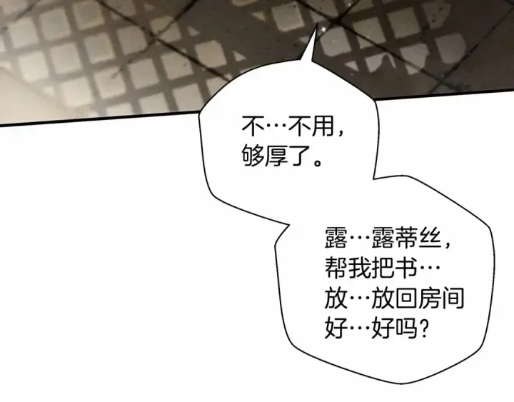 漫画《橡树之下》第54话 躲在墙角第87张图