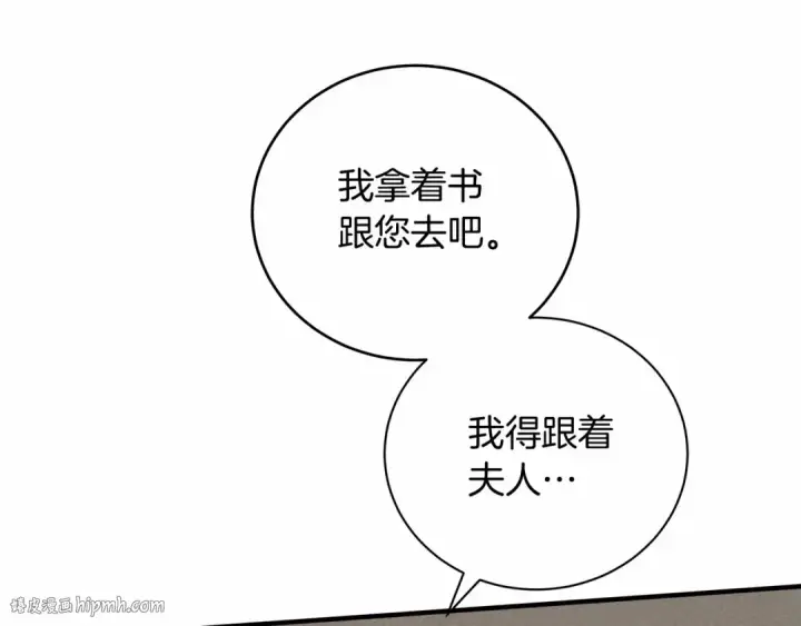 漫画《橡树之下》第54话 躲在墙角第88张图