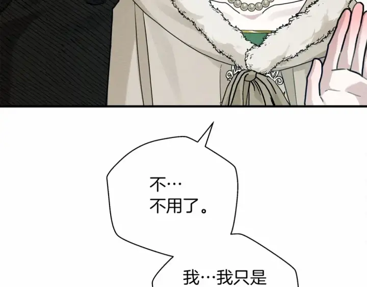 漫画《橡树之下》第54话 躲在墙角第90张图