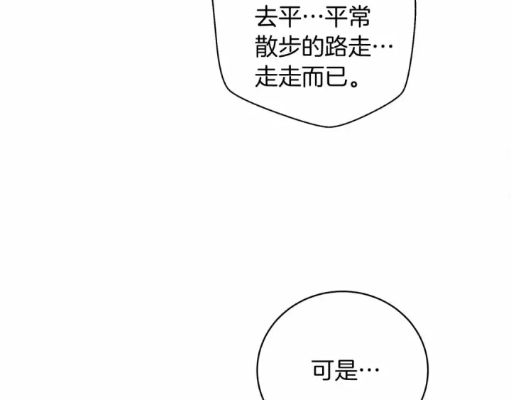 漫画《橡树之下》第54话 躲在墙角第91张图