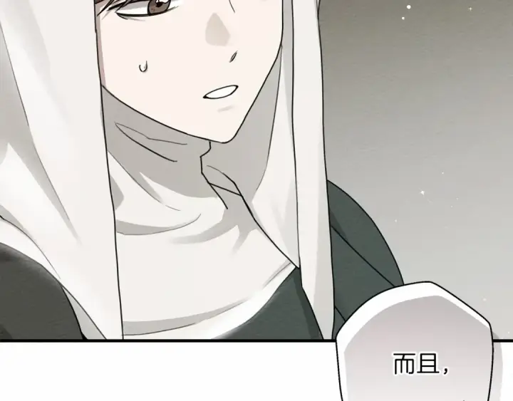 漫画《橡树之下》第54话 躲在墙角第93张图