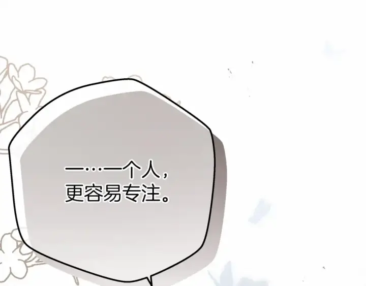 漫画《橡树之下》第54话 躲在墙角第95张图