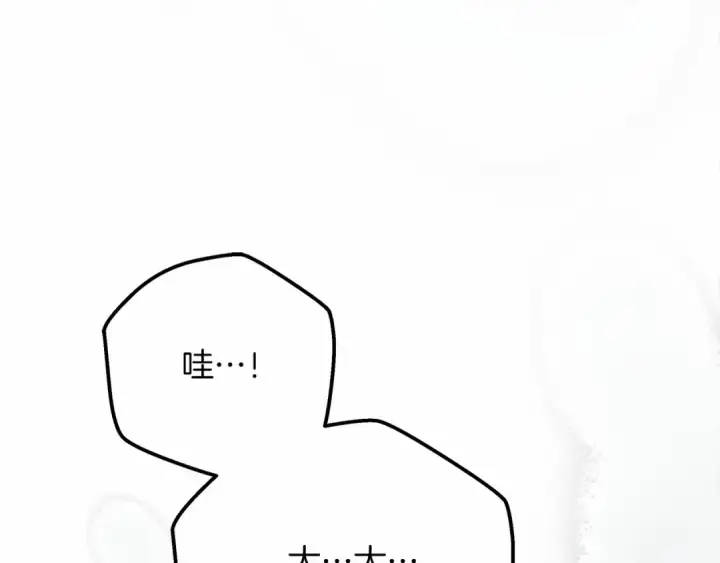 漫画《橡树之下》第55话 哄老婆啦第117张图