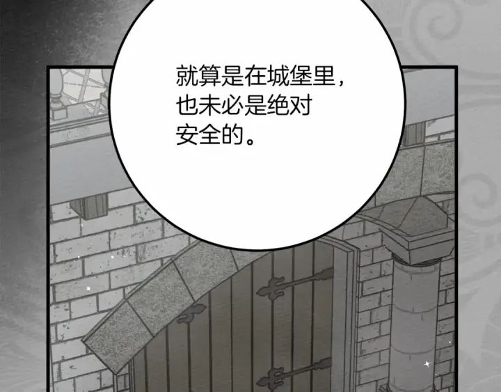 漫画《橡树之下》第55话 哄老婆啦第12张图