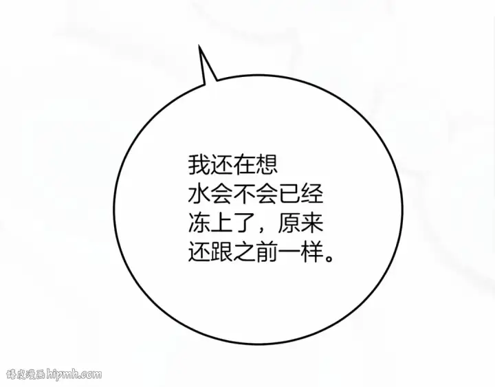 漫画《橡树之下》第55话 哄老婆啦第120张图