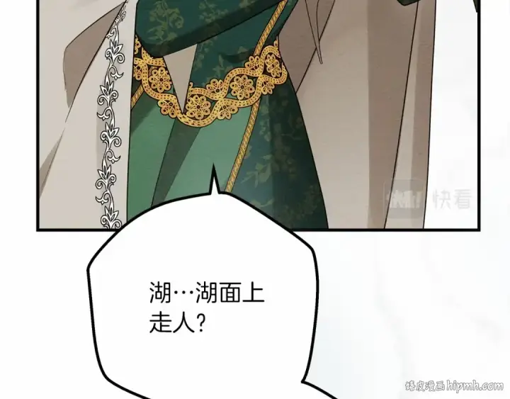 漫画《橡树之下》第55话 哄老婆啦第128张图