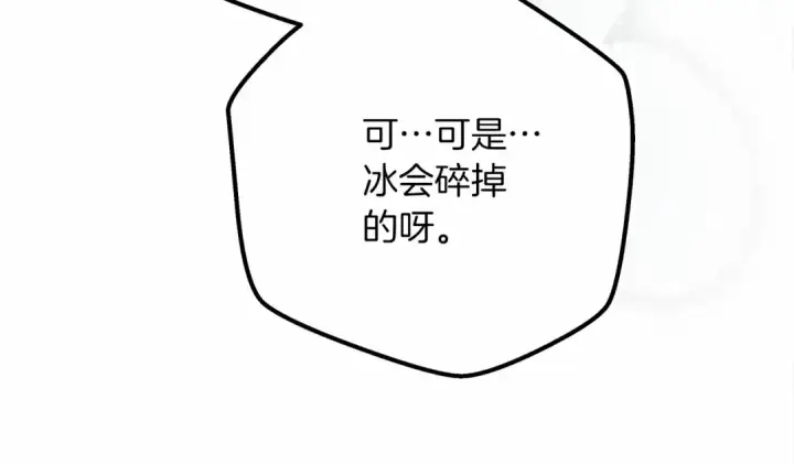 漫画《橡树之下》第55话 哄老婆啦第129张图