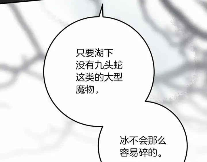 漫画《橡树之下》第55话 哄老婆啦第138张图