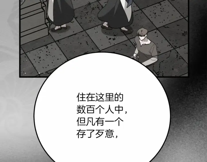 漫画《橡树之下》第55话 哄老婆啦第14张图