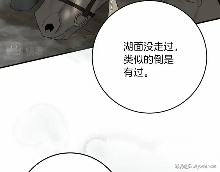 漫画《橡树之下》第55话 哄老婆啦第144张图