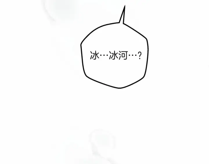 漫画《橡树之下》第55话 哄老婆啦第148张图