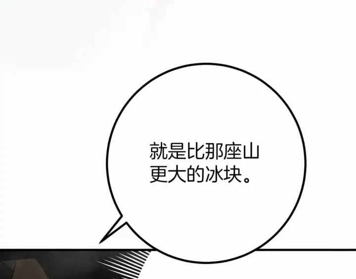 漫画《橡树之下》第55话 哄老婆啦第154张图