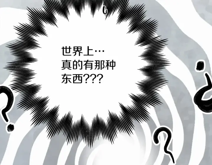 漫画《橡树之下》第55话 哄老婆啦第158张图