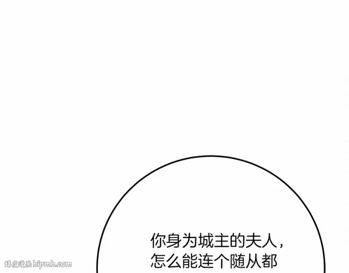 漫画《橡树之下》第55话 哄老婆啦第16张图