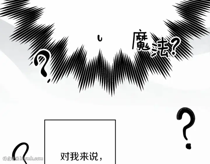 漫画《橡树之下》第55话 哄老婆啦第160张图