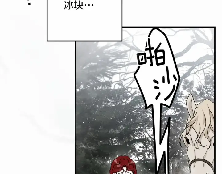 漫画《橡树之下》第55话 哄老婆啦第161张图
