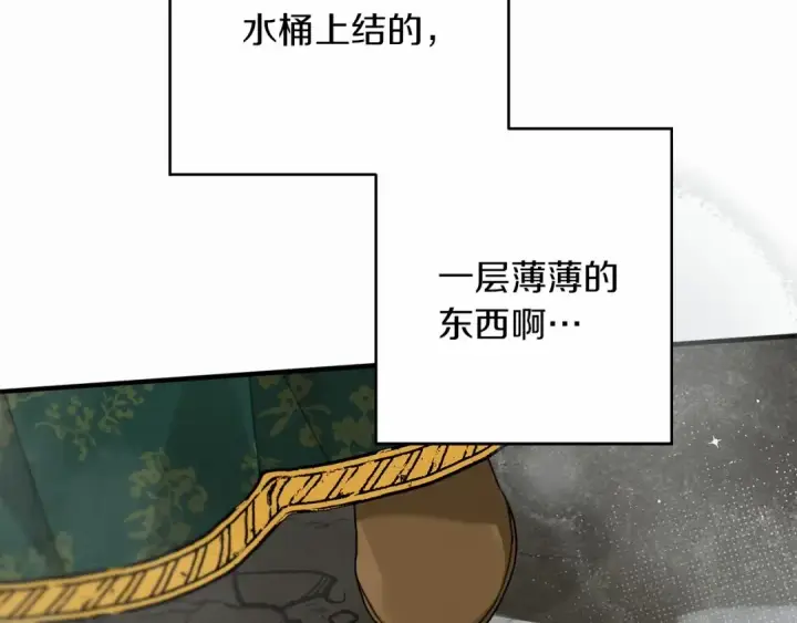 漫画《橡树之下》第55话 哄老婆啦第164张图
