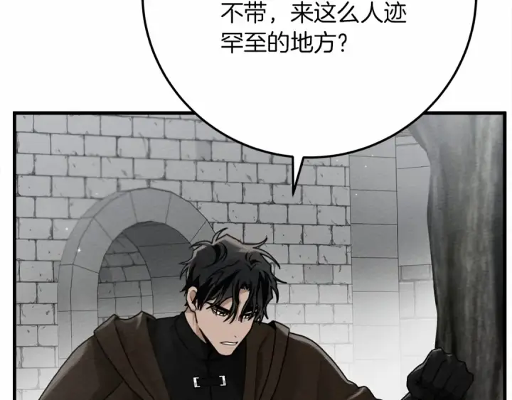 漫画《橡树之下》第55话 哄老婆啦第17张图