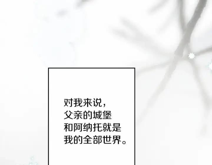 漫画《橡树之下》第55话 哄老婆啦第170张图