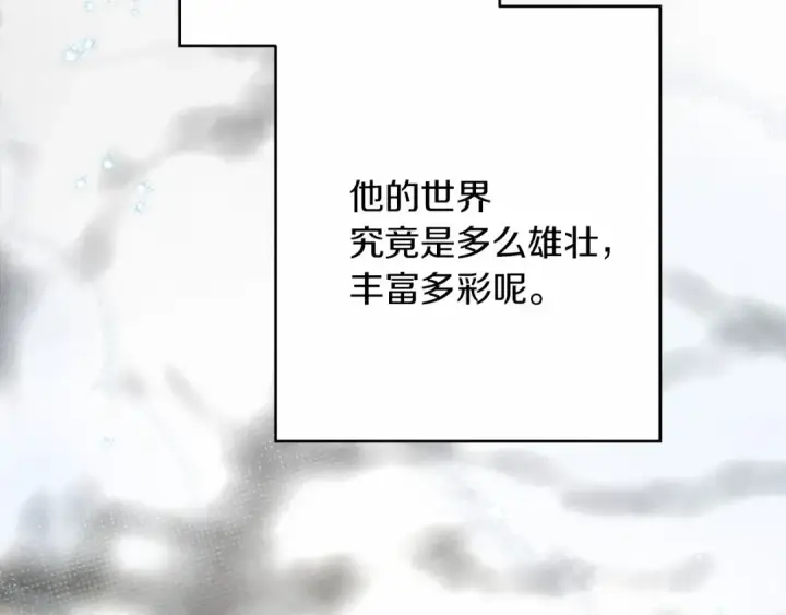漫画《橡树之下》第55话 哄老婆啦第171张图
