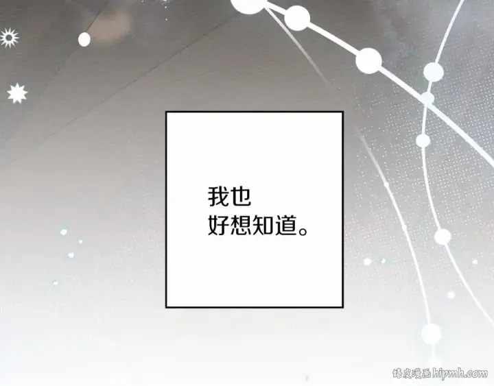 漫画《橡树之下》第55话 哄老婆啦第176张图