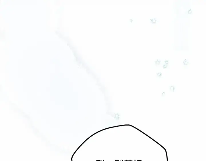 漫画《橡树之下》第55话 哄老婆啦第177张图