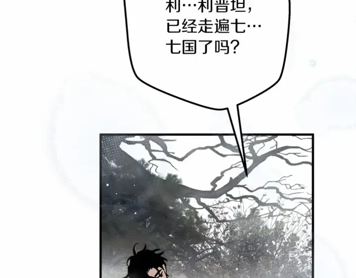 漫画《橡树之下》第55话 哄老婆啦第178张图