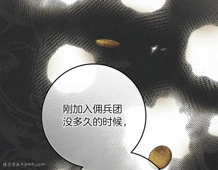 漫画《橡树之下》第55话 哄老婆啦第184张图